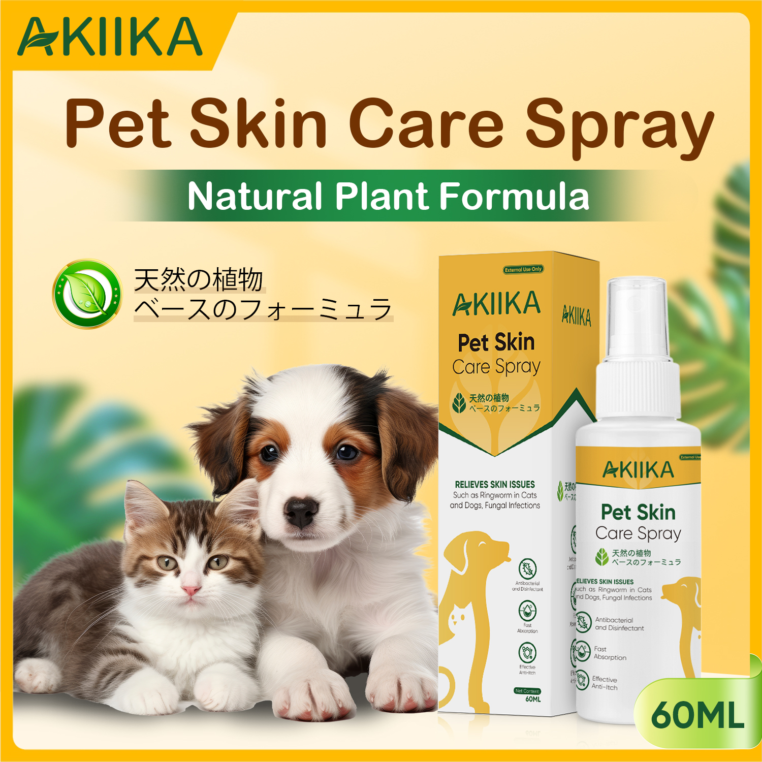 AKIIKA Skin Spray
